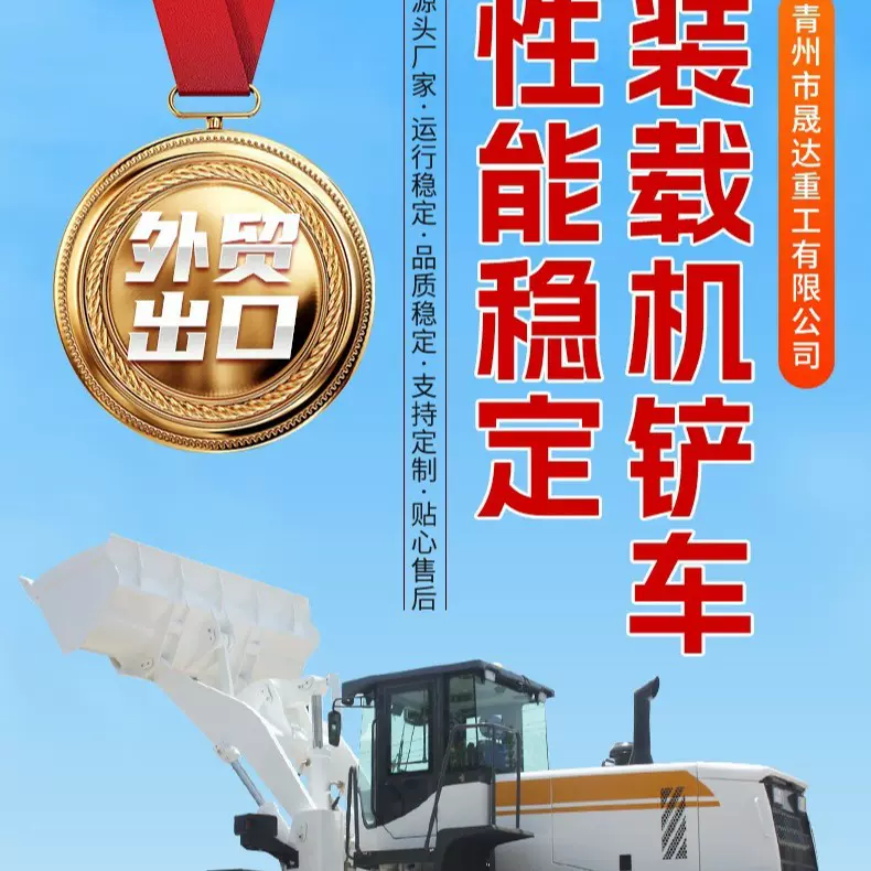 前卸式铲车工程机械柴油座驾轮胎式多功能装载机建筑垃圾清理车
