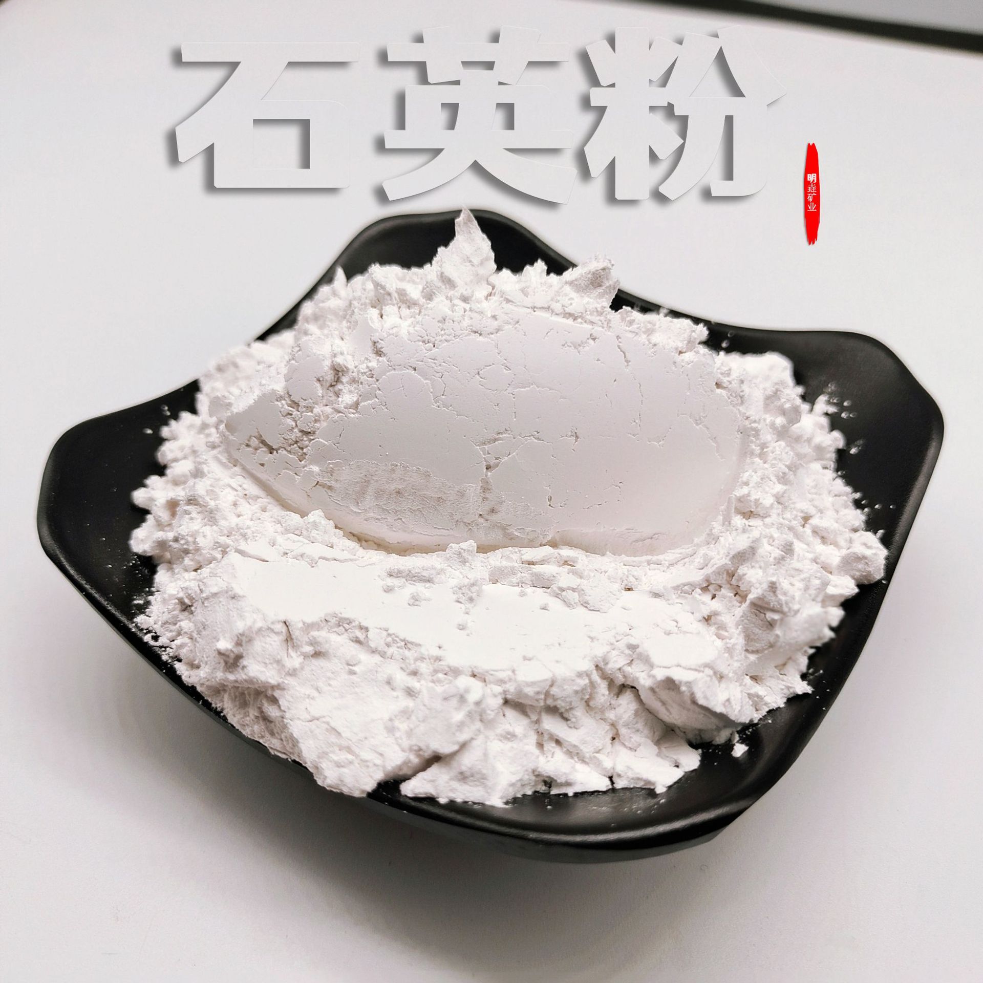 石家庄市鑫汇矿产品有限公司