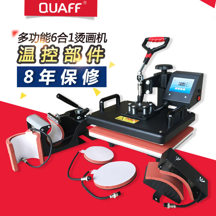 六合一多功能烫画机 热转印手机壳变色杯T恤烫印机器设备烤杯机器