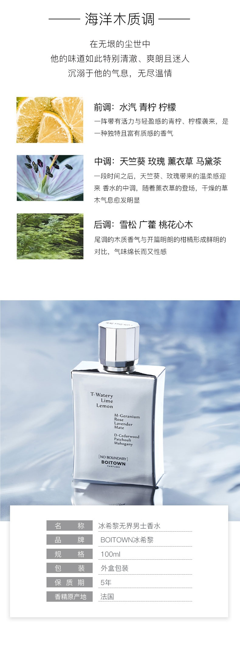 [Official Genuine Product] BOITOWN Ice Xili Boundless/Nameless Men's Perfume Fresh Ocean Scent Long-lasting Light Fragrance