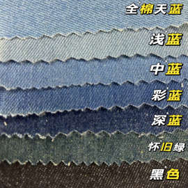 多款牛仔布diy手工牛仔服装面料原色牛仔布水洗牛仔布料1米