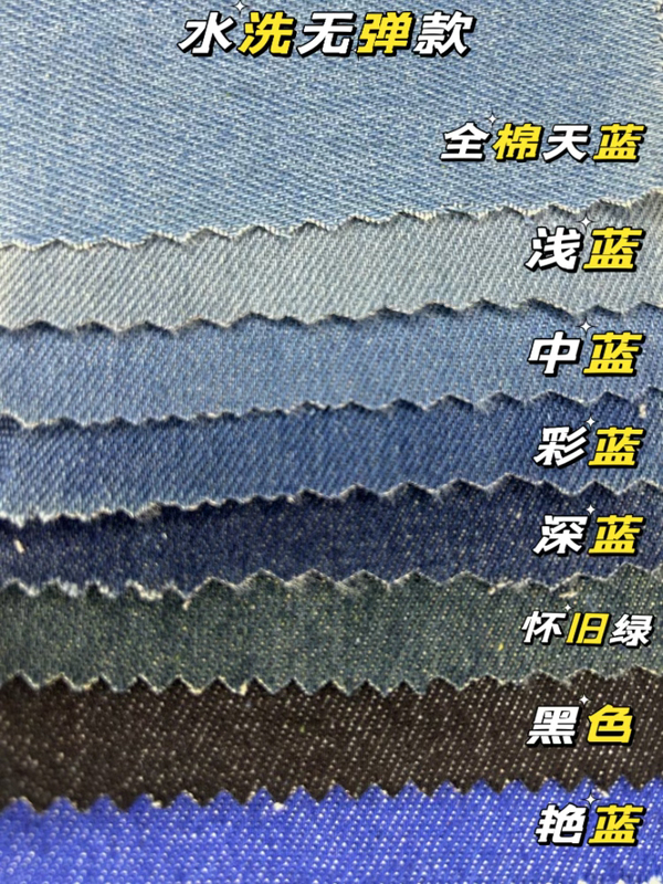 Multiple Types of Denim Fabric for DIY Handmade Denim Clothing, Raw Denim Fabric, Washed Denim Fabric 1m