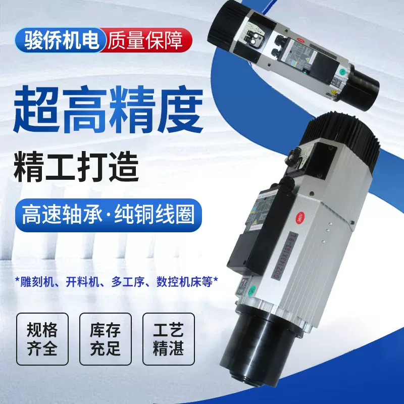 昌盛自动换刀主轴 风冷高转速主轴 木材加工雕刻机开料机机床主轴