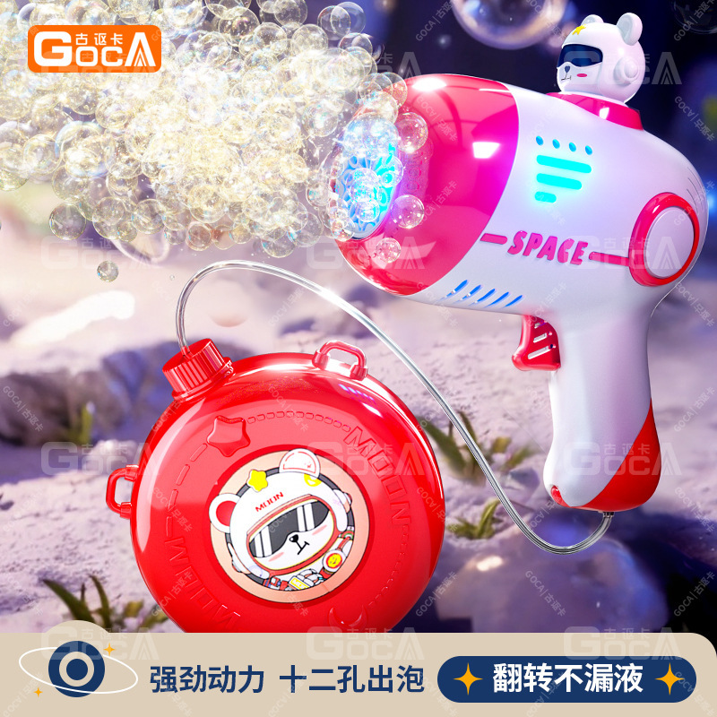 [古代オカ] 2025 新しい全自動ハンドヘルドスペースバブルガン子供の漫画インターネット有名人バブルマシン直販|undefined