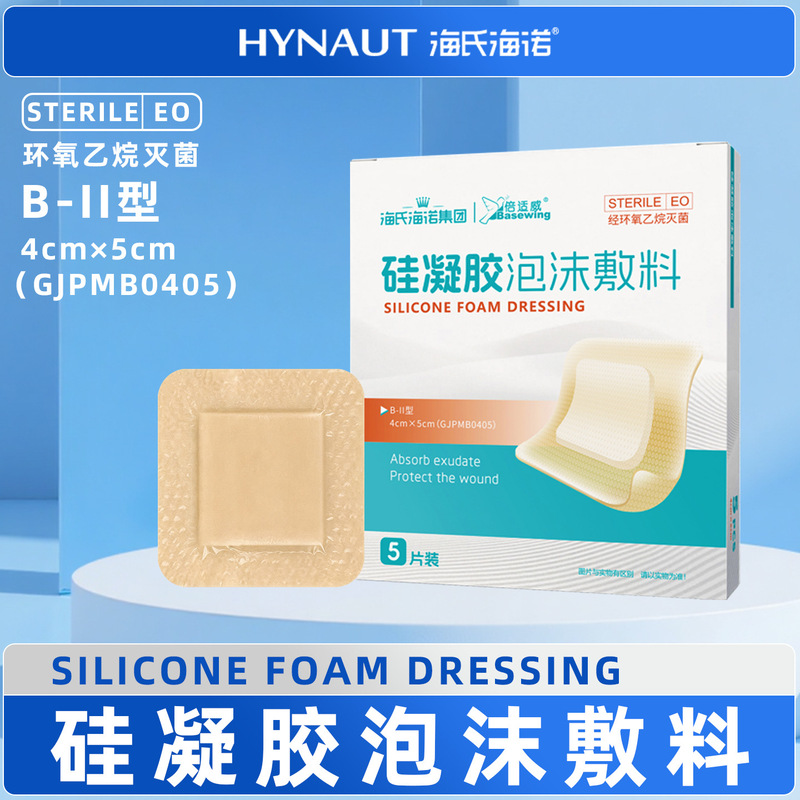 Haishi Hainuo silicone gel foam dressing is sterile, sterilized with ethylene oxide, individually packaged, easy to use, and genuine Haishi Hainuo silicone gel foam dressing is sterile, sterilized with ethylene oxide, individually packaged, easy to use, and genuine
