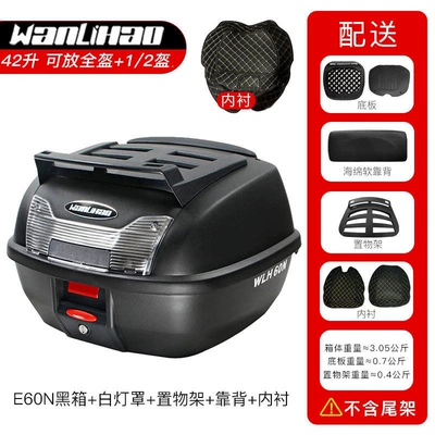Motorcycle trunk – Wanlihao E60N Motorcycle Tail - e60n-black-box-white-lampshade-backrest-storage-rack-lining-42l
