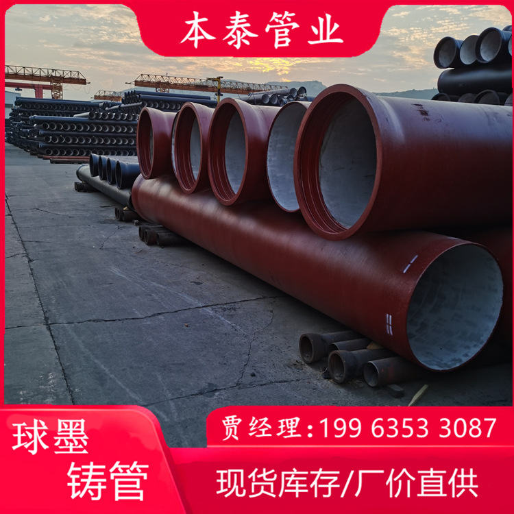 现货球墨铸铁管dn250排水管道用污水管