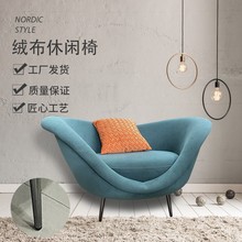 北欧设计师创意单人沙发椅绒布休闲椅轻奢简约客厅网红店懒人沙发