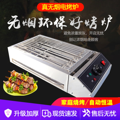 电烧烤炉家用无烟烤肉机电烤盘烤多功能室内火锅烧烤架烤鱼炉