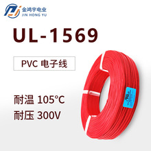 늾��S��UL1569��Ӿ����� ��a�~��PVC���Ķ��Ӿ�늾��F؛���l