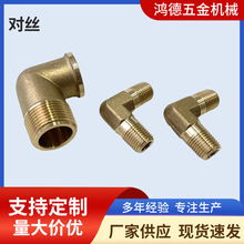 �������ͭ��ͷ��˿ͭ������ͷ����ˮ��KBL6-01 8-02 10-03 12-04