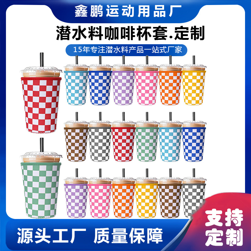 咖啡杯套定制22盎司隔热保温杯套氯丁橡胶防烫便携饮料杯保护套