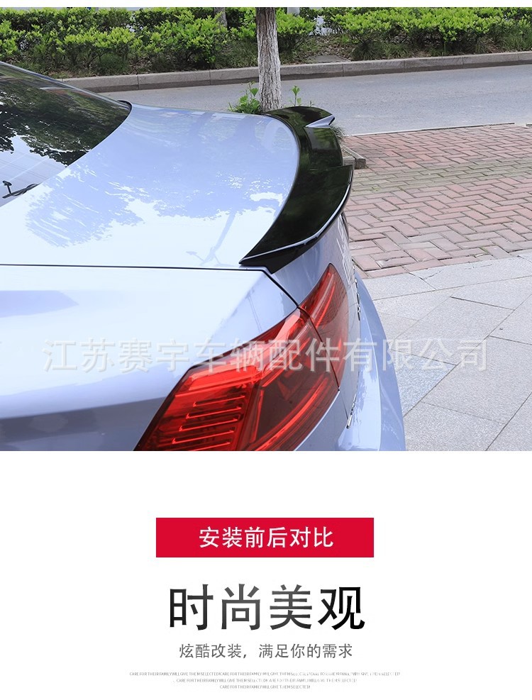 24 Magotan B8l Tail Modified Fixed Wind Tail 17-19 Magotan Pressure Tail Trunk Tail Decoration