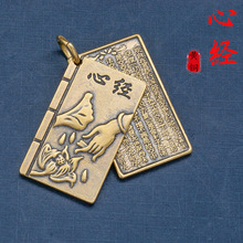 纯黄铜大悲咒心经佛语梵语吊坠男女款钥匙扣黄铜饰品佛手创意挂坠