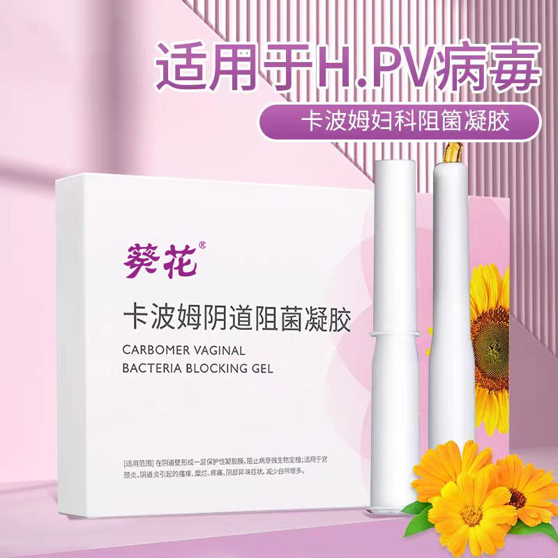 Gynecological carbomer vaginal anti-bacterial gel medical female…