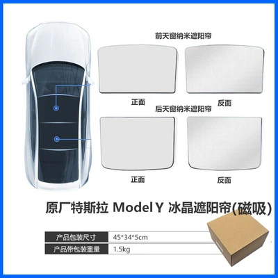 Car table board M3 Ice Crystal Double-Layer Segmented - model-y-magnetic-ice-crystal-sunshade-original-car-color