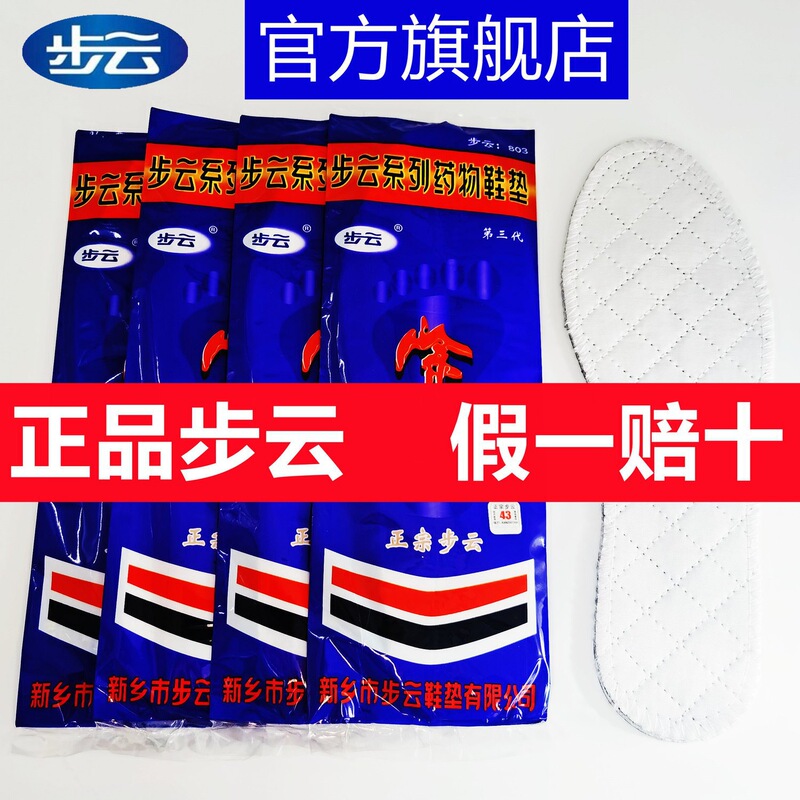 Men's Sweat-Absorbent and Deodorant Insoles, Buyun Third-Generation Drug Deodorant Insoles for Men and Women, Sweat-Absorbent and Breathable Insoles, Soft Soles That Do Not Tire Your Feet Men's Sweat-Absorbent and Deodorant Insoles, Buyun Third-Generation Drug Deodorant Insoles for Men and Women, Sweat-Absorbent and Breathable Insoles, Soft Soles That Do Not Tire Your Feet