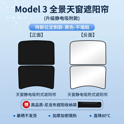sunscreen sunshade – Sun shade - tesla-model3-north-american-version-long-white-film-electrostatic-adsorption-black
