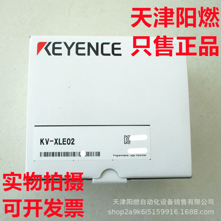KEYENCE KV-XLE02 基恩士 控制器 模块 全新 货物 实物 拍摄 图片