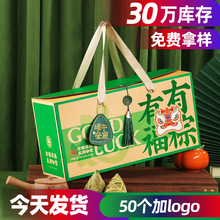 批发现货端午节礼盒粽子礼品盒高端高档高级感伴手包装空盒子定制