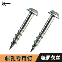 斜孔钉螺丝帽堵头塞木工斜孔定位器开孔钻头斜眼机专用配件钉