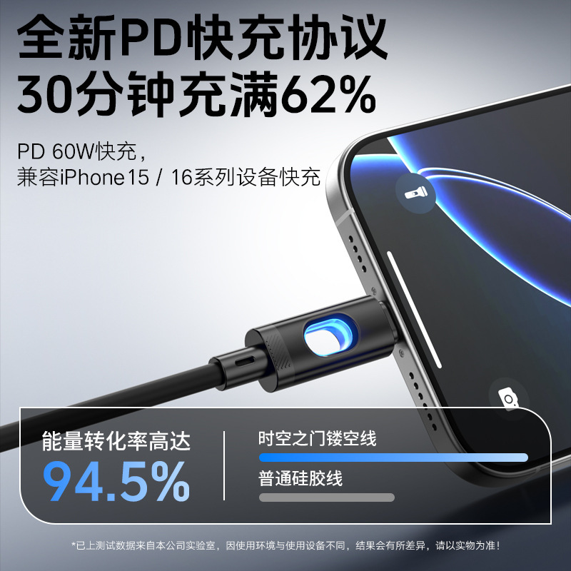 镂空发光rgb硅胶数据线适用笔记本苹果16华为手机充电线Type-C60W|undefined