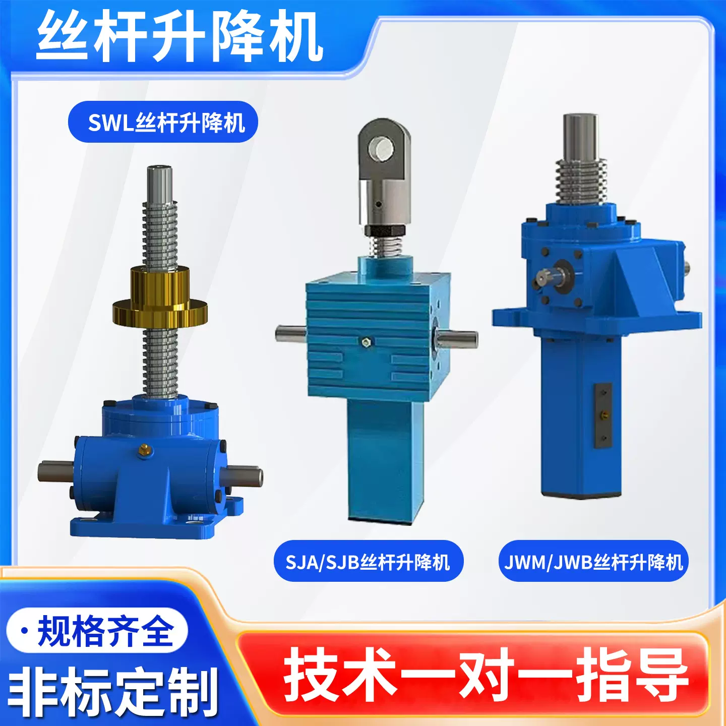 丝杆升降机电动手摇手动升降器蜗轮蜗杆升降机多台联动螺杆升降台