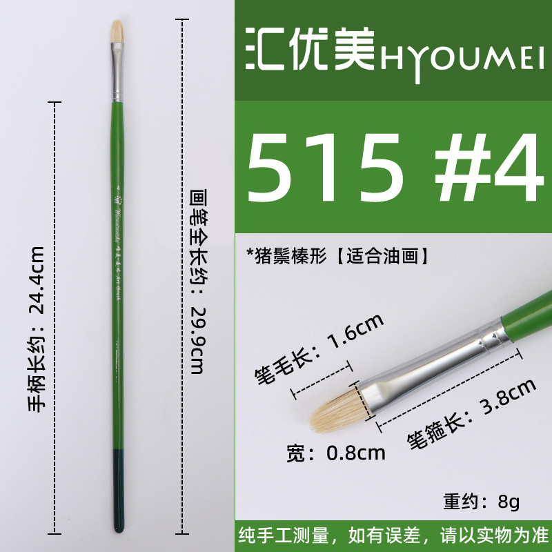 Huiyoumei Pincel Pintura al óleo Acrílico Gouache Pigmento de acuarela Lobo Hao Pincel de lana Tratamiento preferencial Pincel Montmart