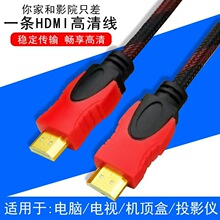 双磁环HDMI对HDMI线红黑网镀金1.5 3 5 10 15 20米hdmi线耗材批发