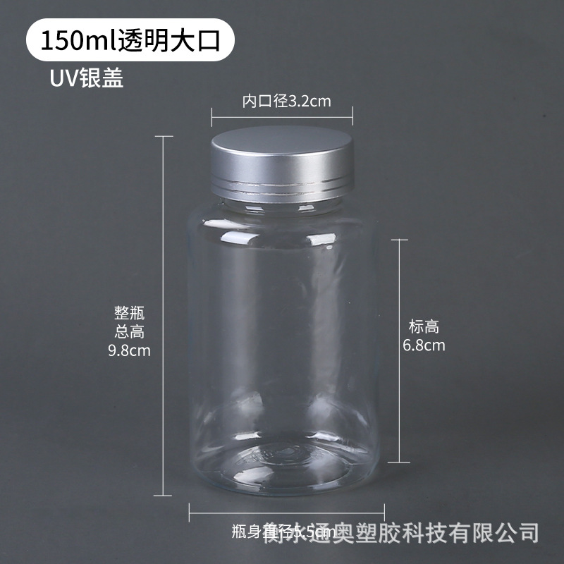 UV盖大口瓶-分类-150ml透明大口银.jpg