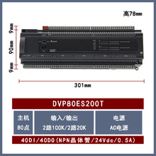 DVP80ES200T全新Delta台达PLC可编程控制器晶体管40输入40输出