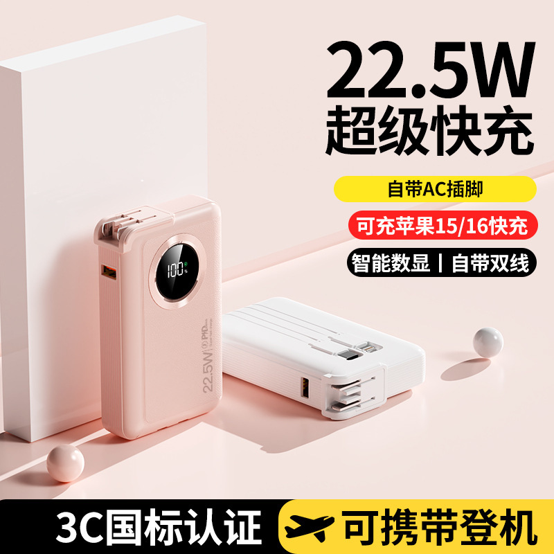 跨境亚马逊自带插头超级快充充电宝自带双线便携迷你数显适用苹果|undefined