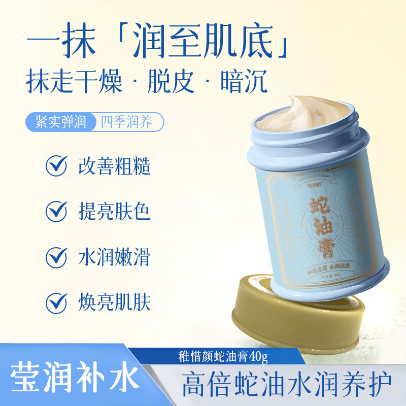 Douyin's Popular Golden Snake Oil Cream Anti-Wrinkle Repair Snake Oil Cream Moisturizing Autumn and Winter Anti-Drying and Cracking Hand Cream