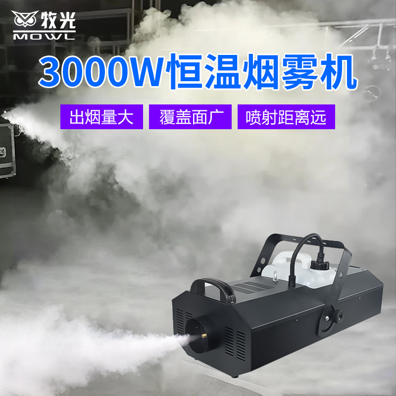 3000W de alta potencia temperatura constante máquina de humo temporización cuantitativa DMX512 ajustar el tamaño del humo etapa de la boda máquina de niebla