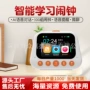 提醒早教智能ai定时器