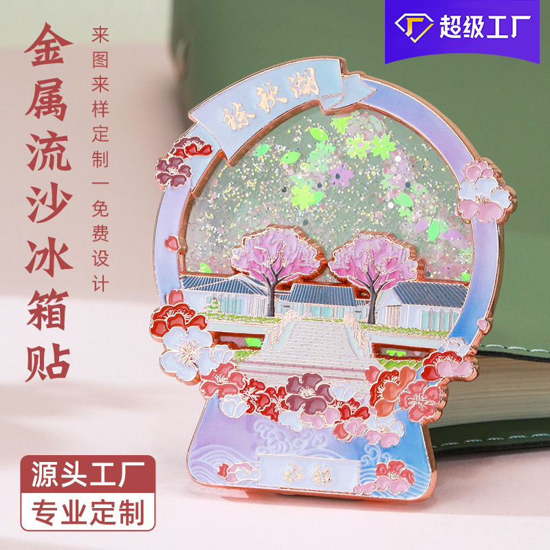 Custom metal quicksand refrigerator magnets, custom zinc alloy painted refrigerator magnets, custom magnetic 3D cartoon refrigerator magnets Custom metal quicksand refrigerator magnets, custom zinc alloy painted refrigerator magnets, custom magnetic 3D cartoon refrigerator magnets
