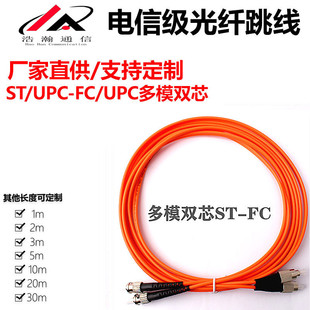 ��ż����w����FC/UPC-ST/UPCǧ�׶�ģ�pо1��3��5��10��20��30��