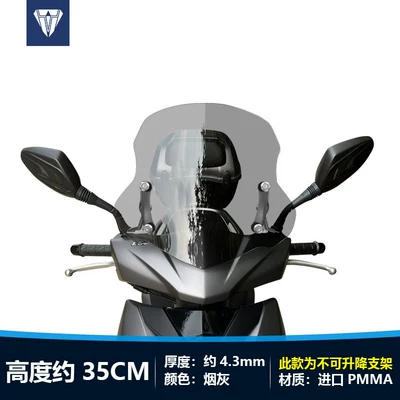 Motorcycle front windshield: NXT NXL electric motorcycles, NLT - smoke-gray-35cm-high-non-adjustable-stand-comes-with-a-pair-of-height-increasing-screws