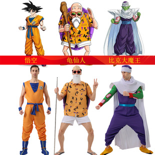 万圣节七龙珠动漫乌龟cos演出服装比克大魔王悟空龟仙人同款服装-阿里巴巴