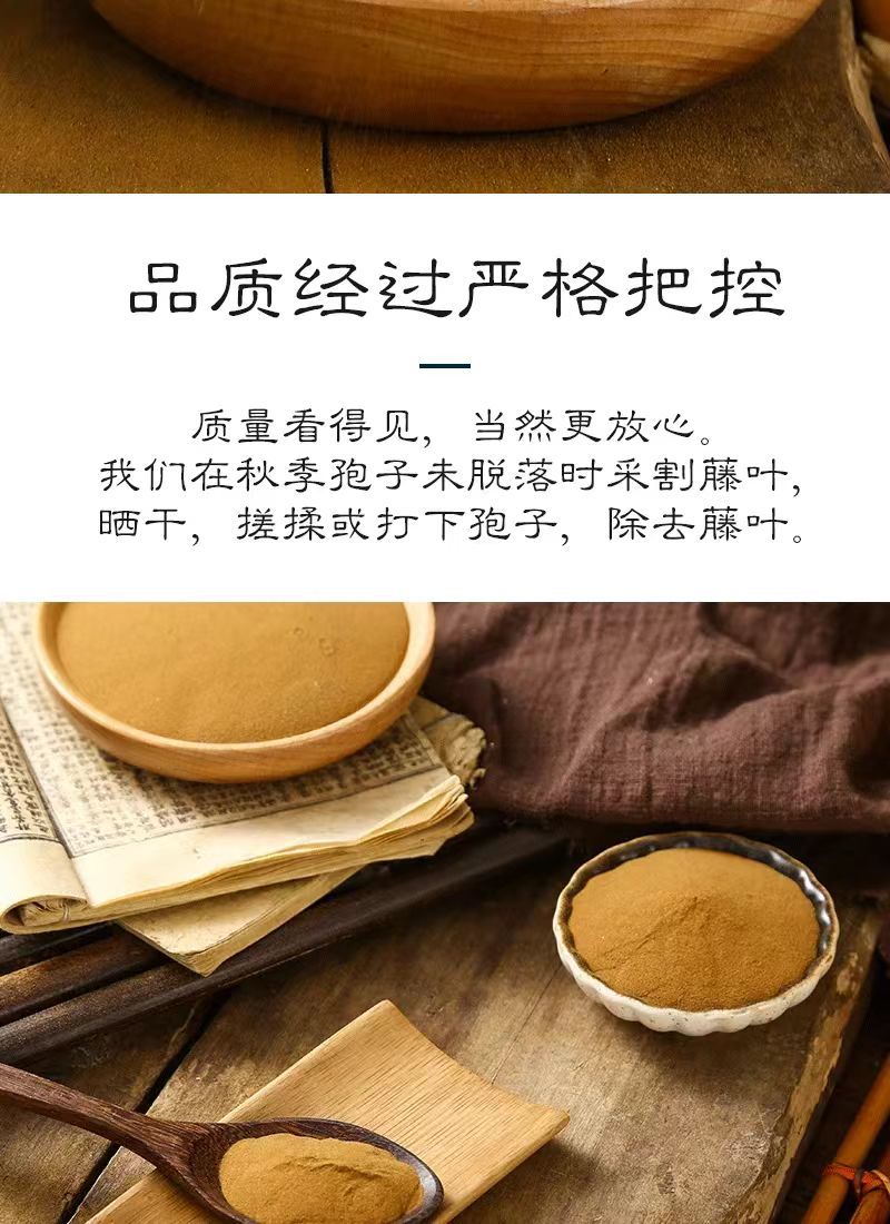 Hai Jin Sha (Lygodium japonicum Spore) — Wild-Harvested Jiangxi Cleared Herb, 500g preparation