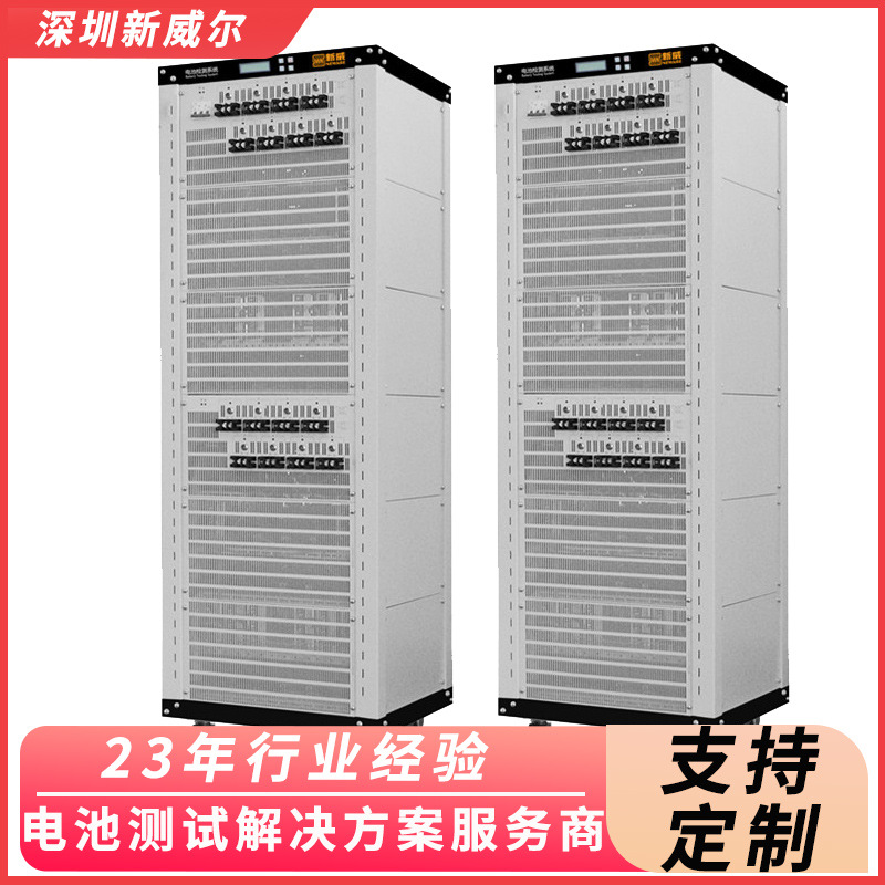 深圳新威 电池充放电测试仪 电池老化分容测试仪