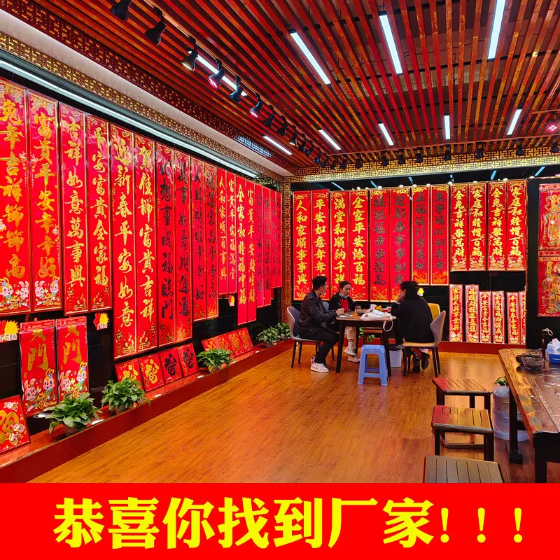 对联批发2026马年铜版纸烫金春节对联盒装植绒春联地摊批货厂家