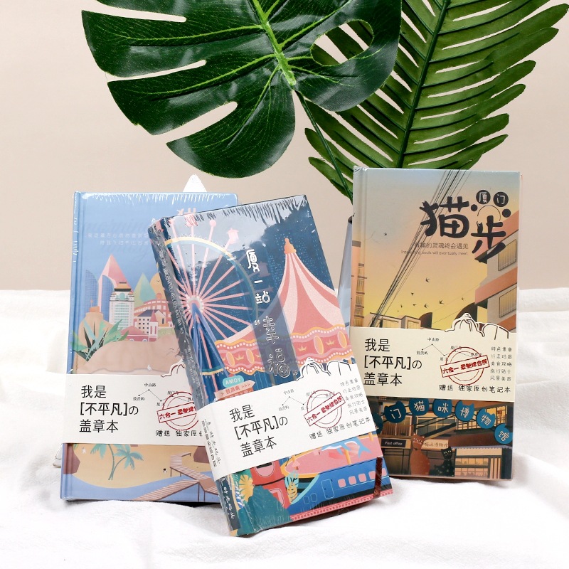 厦门盖章本未盖章旅游手账纪念收藏品地图打卡攻略笔记本网红店铺