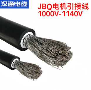 Jbq Motor Lead Wire Lead Wire Tinned Copper Wire 1140V4 Square 6 10 16 25 35 50 70 Square