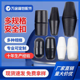 厂家直销塑料安全扣对扣绳扣易拉扣颜色连接扣胶囊尖头大量现货