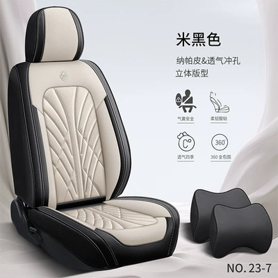 Four Seasons Pad Leather Four-Season Universal Car Seat - beige-black-standard-version