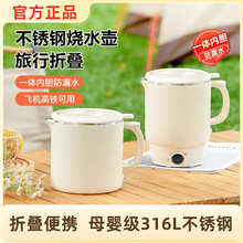 批發便攜式不銹鋼折疊燒水壺小型家用電熱水壺旅行迷你出差熱水壺