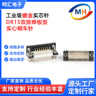 DB15P���^ĸ�^D-SUB2��15ᘏ������^DR15P�����~僽�ᘹ���ĸ��