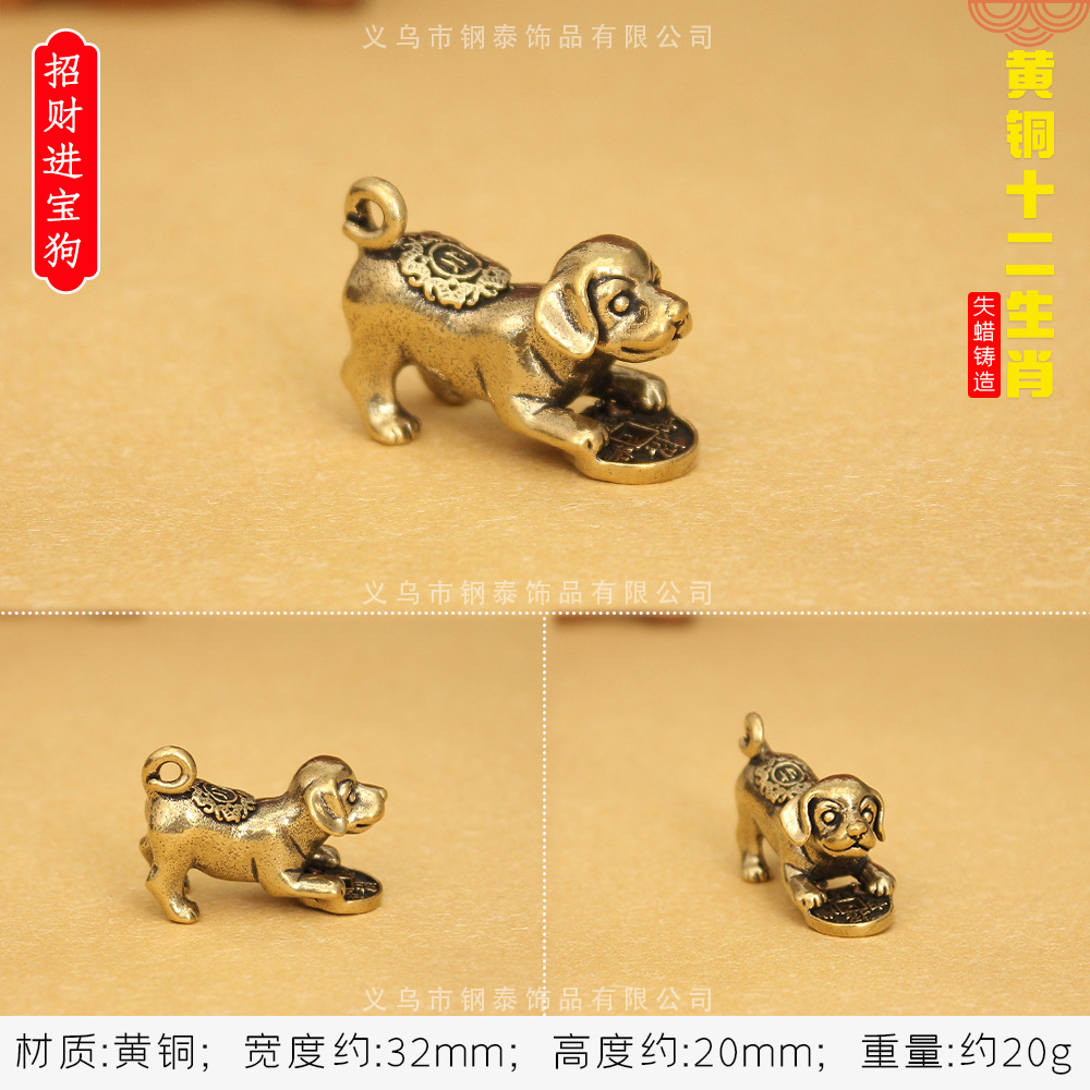 황동 3 차원 조디악 [보물 개]]