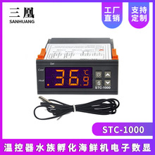 温控器stc-1000水族孵化海鲜机电子数显微电脑温度控制器开关